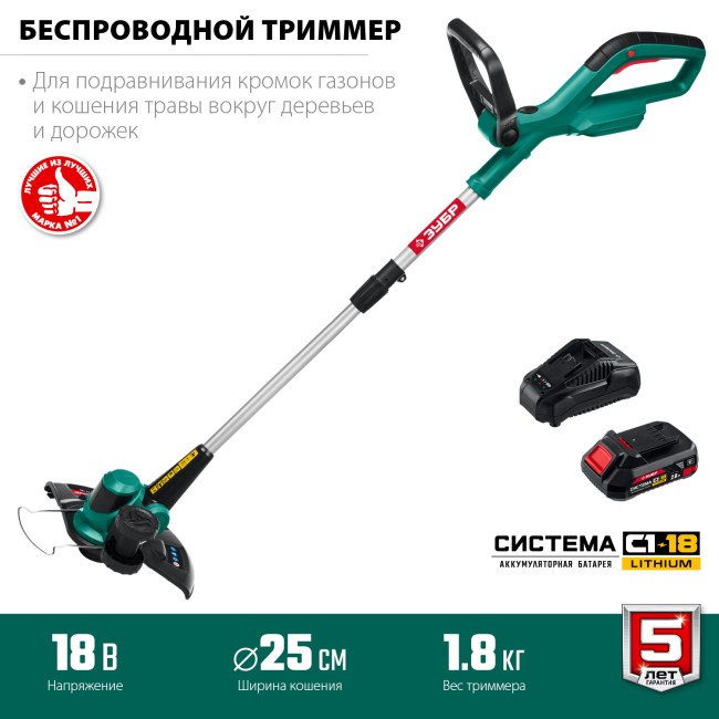 Аккумуляторный триммер ТА-185-21 ЗУБР 1 АКБ