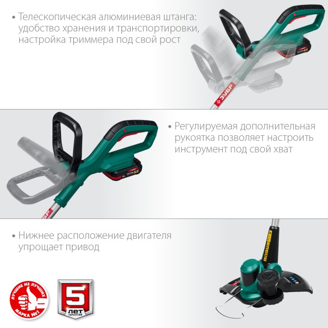 Аккумуляторный триммер ТА-185-21 ЗУБР 1 АКБ