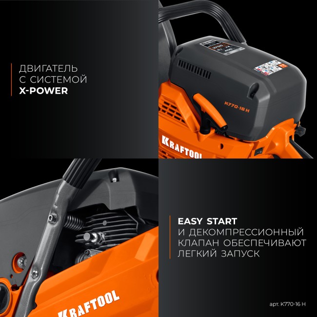 Бензорез по бетону (бетонорез) K770-16 H KRAFTOOL с диском Бензорез по бетону (бетонорез) K770-16 H KRAFTOOL с диском