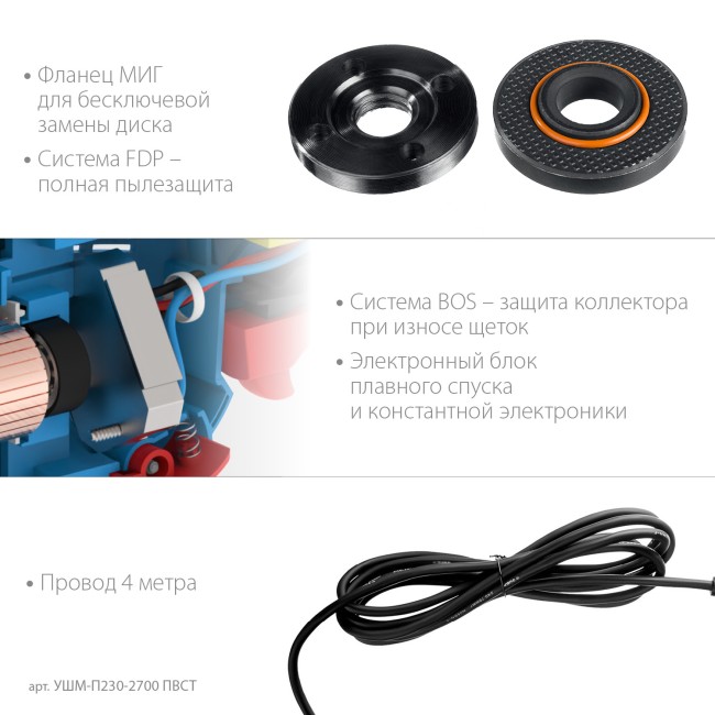 УШМ ЗУБР Профессионал УШМ-П230-2700 ПВСТ УШМ ЗУБР Профессионал УШМ-П230-2700 ПВСТ