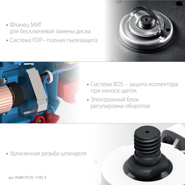 УШМ ЗУБР Профессионал УШМ-П125-1105 Э