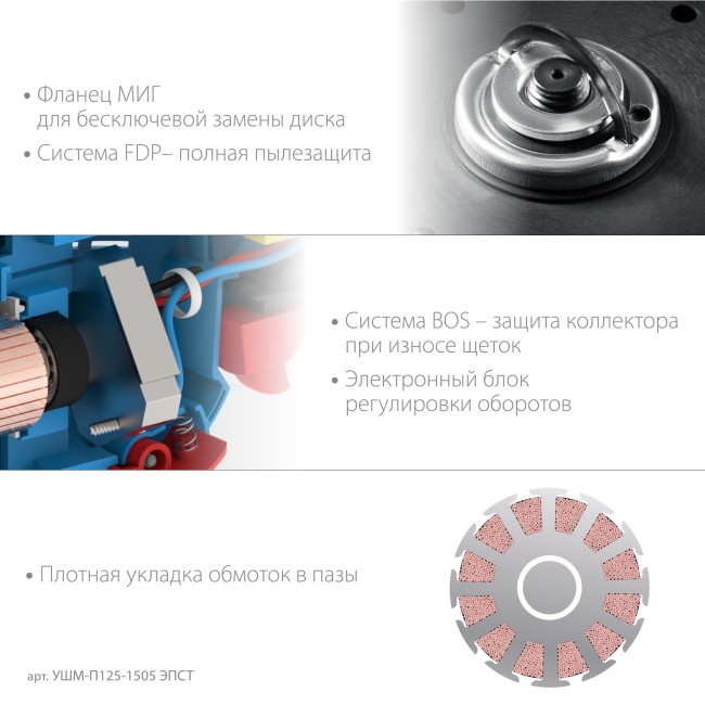 УШМ ЗУБР Профессионал УШМ-П125-1505 ЭПСТ