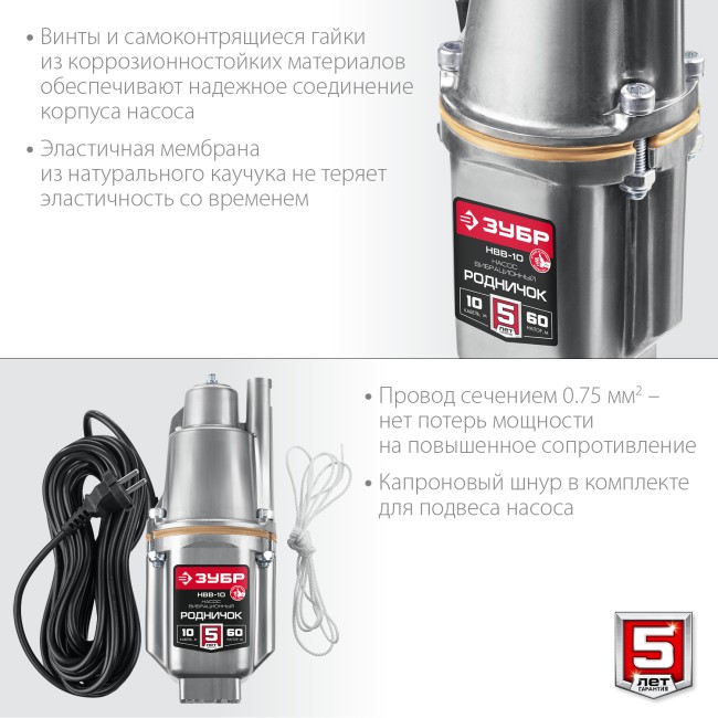 Вибрационный насос с верхним забором НВВ-10 ЗУБР Родничок-В, 10 м Вибрационный насос с верхним забором НВВ-10 ЗУБР Родничок-В, 10 м