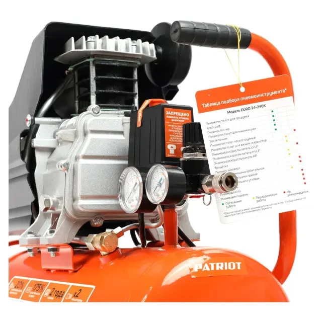 Компрессор поршневой масляный Patriot EURO 24-240K