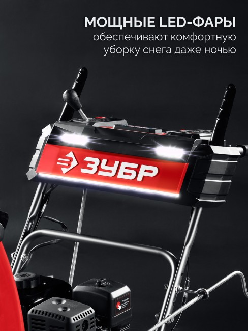 Бензиновый снегоуборщик СМБ-7-72 ЗУБР 72 см Бензиновый снегоуборщик СМБ-7-72 ЗУБР 72 см