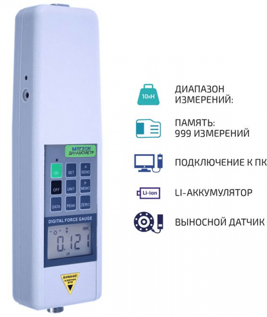 Динамометр с тензометрическим датчиком МЕГЕОН 43010