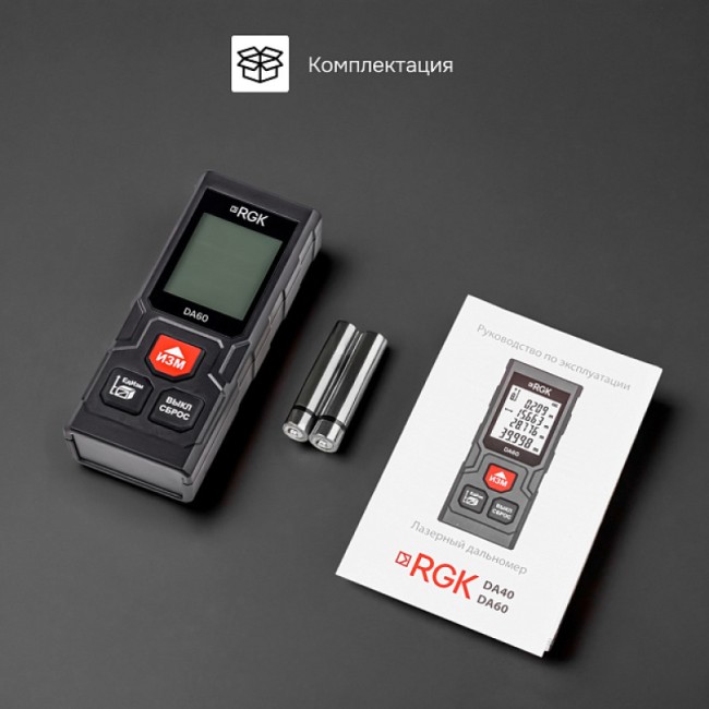 Лазерный дальномер RGK DA60
