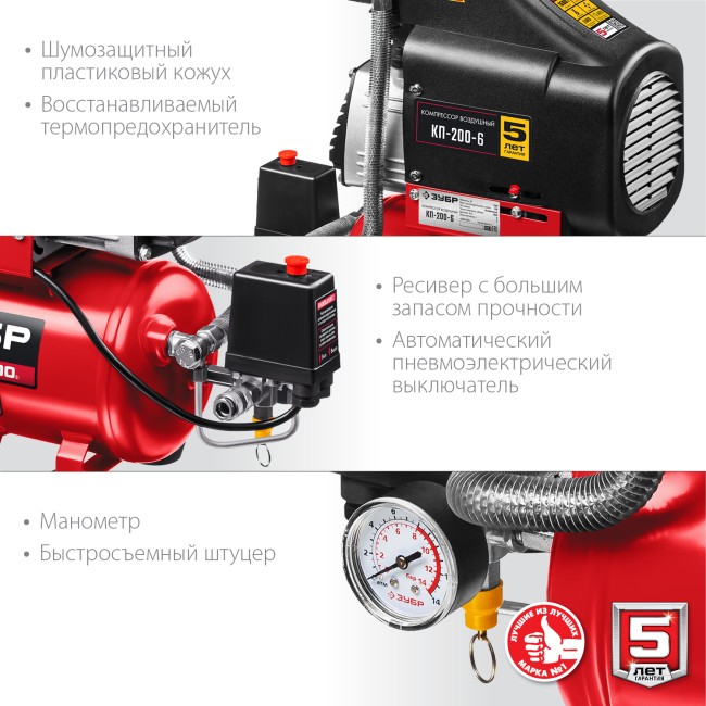 Компрессор воздушный безмасляный КП-200-6 ЗУБР