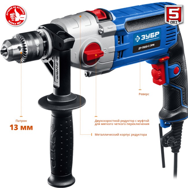 Ударная дрель ДУ-П850 ЭРМ ЗУБР