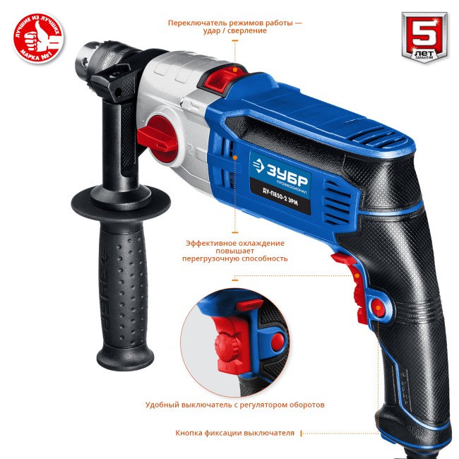 Ударная дрель ДУ-П850 ЭРМ ЗУБР