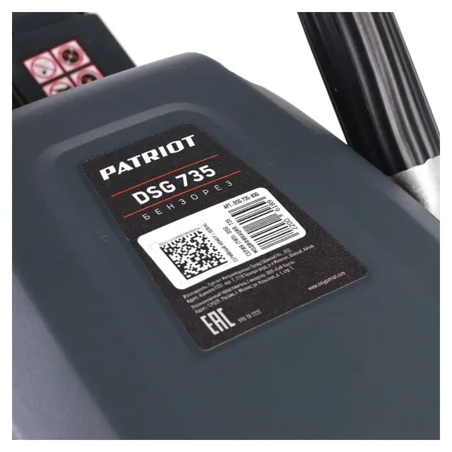 Бензорез Patriot DSG 735