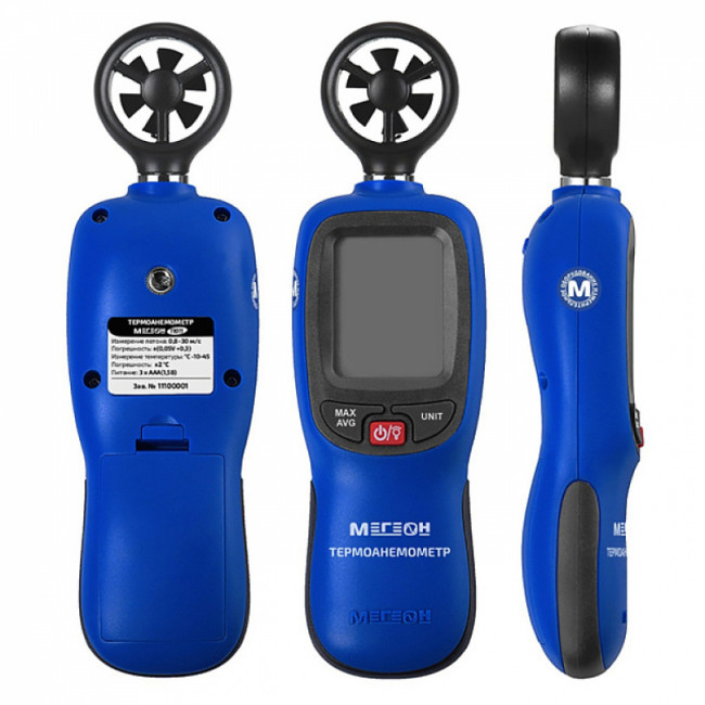 Термоанемометр МЕГЕОН 11011 с поверкой Термоанемометр МЕГЕОН 11011 с поверкой