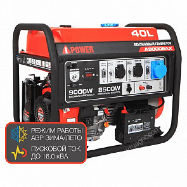 Бензиновый генератор A-iPower A9000EAX + блок автозапуска A-iPower 230 В, 50 А + транспортировочный комплект A-iPower L