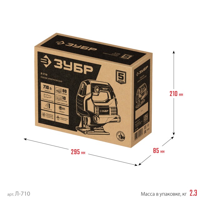 Электрический лобзик Л-710 ЗУБР
