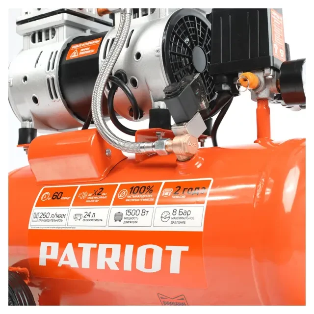 Компрессор поршневой безмасляный Patriot WO 24-260S