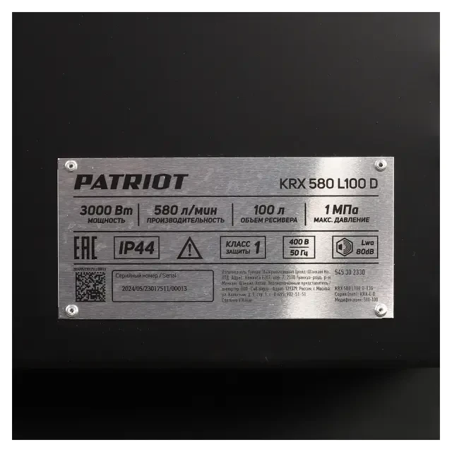 Компрессор поршневой ременной Patriot KRX 580 L100 D