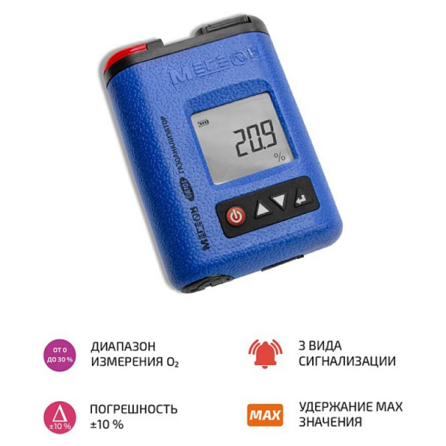 Газоанализатор (измеритель концентрации кислорода) МЕГЕОН 08101 Газоанализатор (измеритель концентрации кислорода) МЕГЕОН 08101