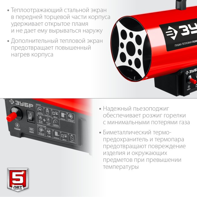 Тепловая пушка газовая ТПГ-20 ЗУБР 20 кВт Тепловая пушка газовая ТПГ-20 ЗУБР 20 кВт