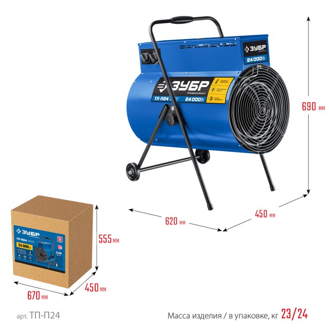 Тепловая пушка электрическая ТП-П24 ЗУБР Профессионал 24 кВт