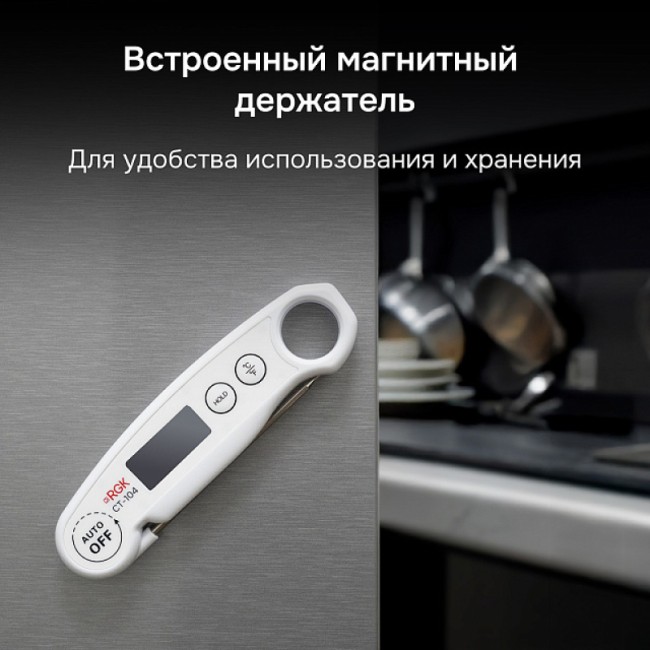 Контактный термометр RGK CT-104 с поверкой Контактный термометр RGK CT-104 с поверкой