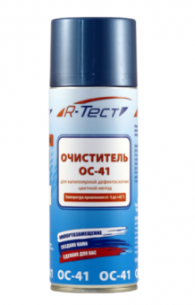 Очиститель ОС-41