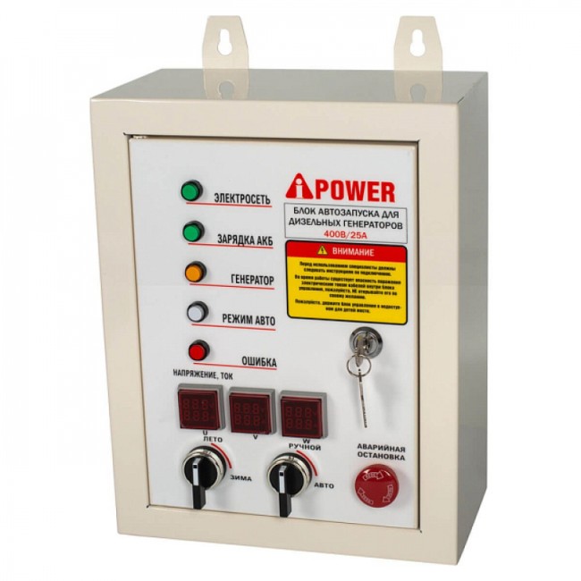 Дизельный генератор A-iPower AD9500TFEA + блок автозапуска A-iPower 400 В Дизельный генератор A-iPower AD9500TFEA + блок автозапуска A-iPower 400 В