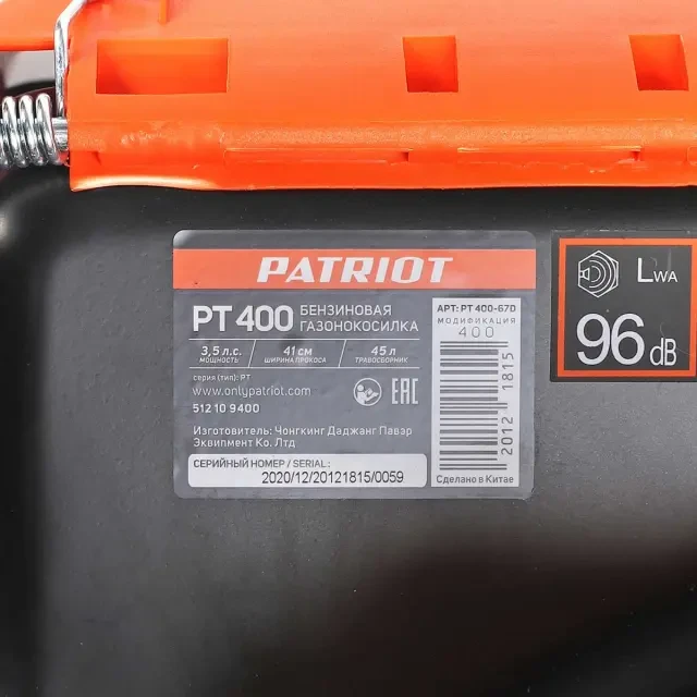 Бензиновая газонокосилка Patriot PT 400