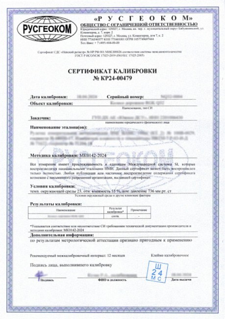 Ротационный нивелир STABILA LAR 160 G с калибровкой Ротационный нивелир STABILA LAR 160 G с калибровкой