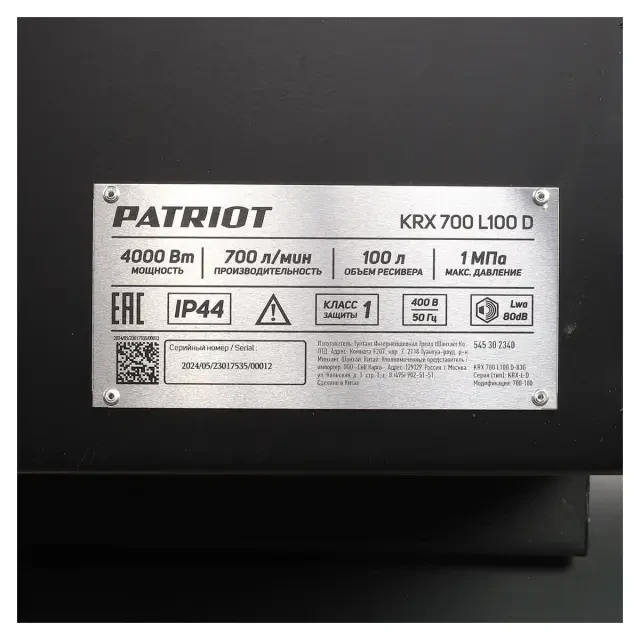 Компрессор поршневой ременной Patriot KRX 700 L100 D