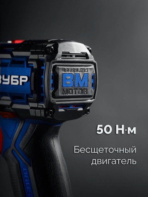Дрель-шуруповерт бесщеточная DB-50 ПРОФЕССИОНАЛ ЗУБР КОМПАКТ #1 20 В, 50 Н·м, без АКБ (LMS) Дрель-шуруповерт бесщеточная DB-50 ПРОФЕССИОНАЛ ЗУБР КОМПАКТ #1 20 В, 50 Н·м, без АКБ (LMS)