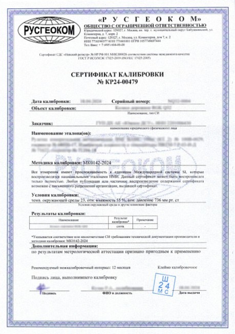 Дорожное колесо RGK Q159 с калибровкой Дорожное колесо RGK Q159 с калибровкой