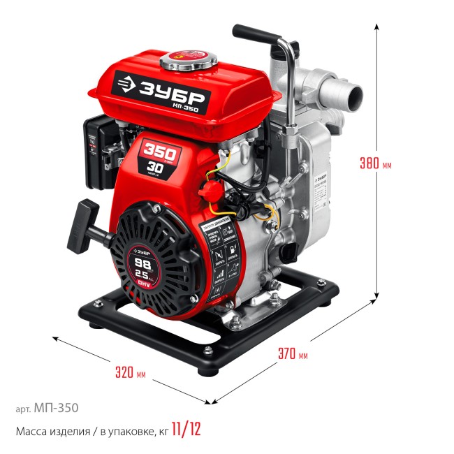 Мотопомпа бензиновая МП-350 ЗУБР 350 л/мин Мотопомпа бензиновая МП-350 ЗУБР 350 л/мин